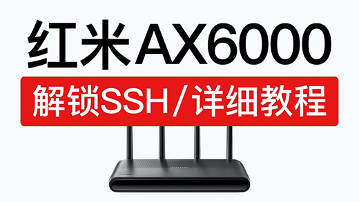 redmi_ax6000