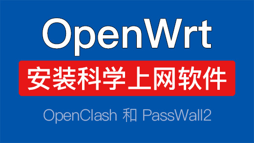 openwrt